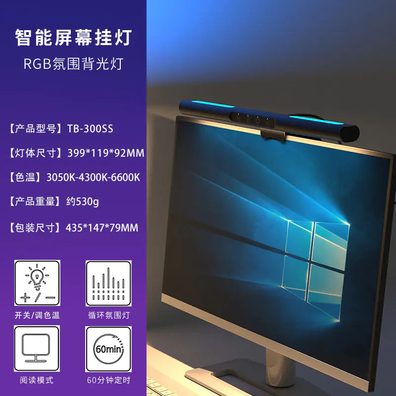 Éclairage d'ambiance asymétrique coloré pour moniteur, pour le soin des yeux