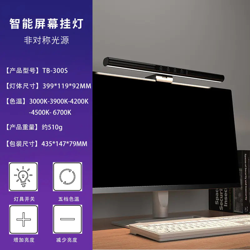 Éclairage d'ambiance asymétrique coloré pour moniteur, pour le soin des yeux